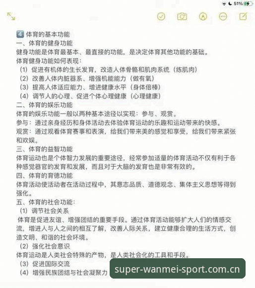 揭秘完美体育平台v3.0.1：畅快体验功能背后的技术真相